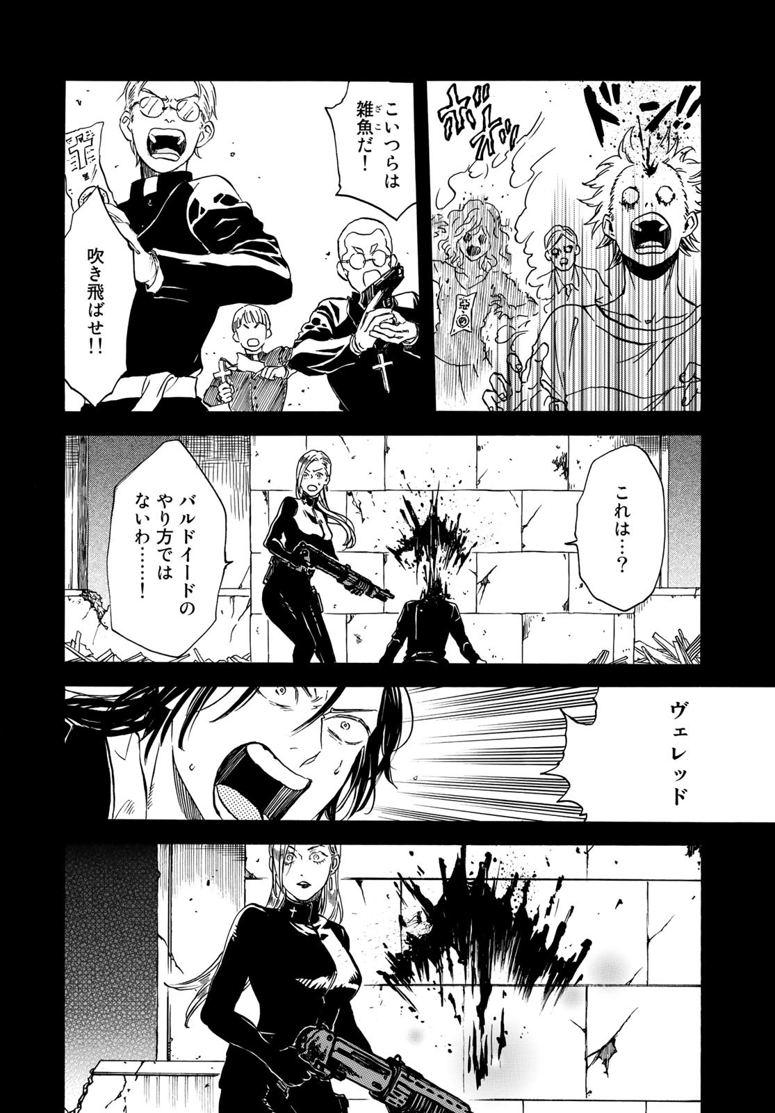 Jigokudou Reikai Tsuushin Chapter 8 page 26 - nihonkuni.com