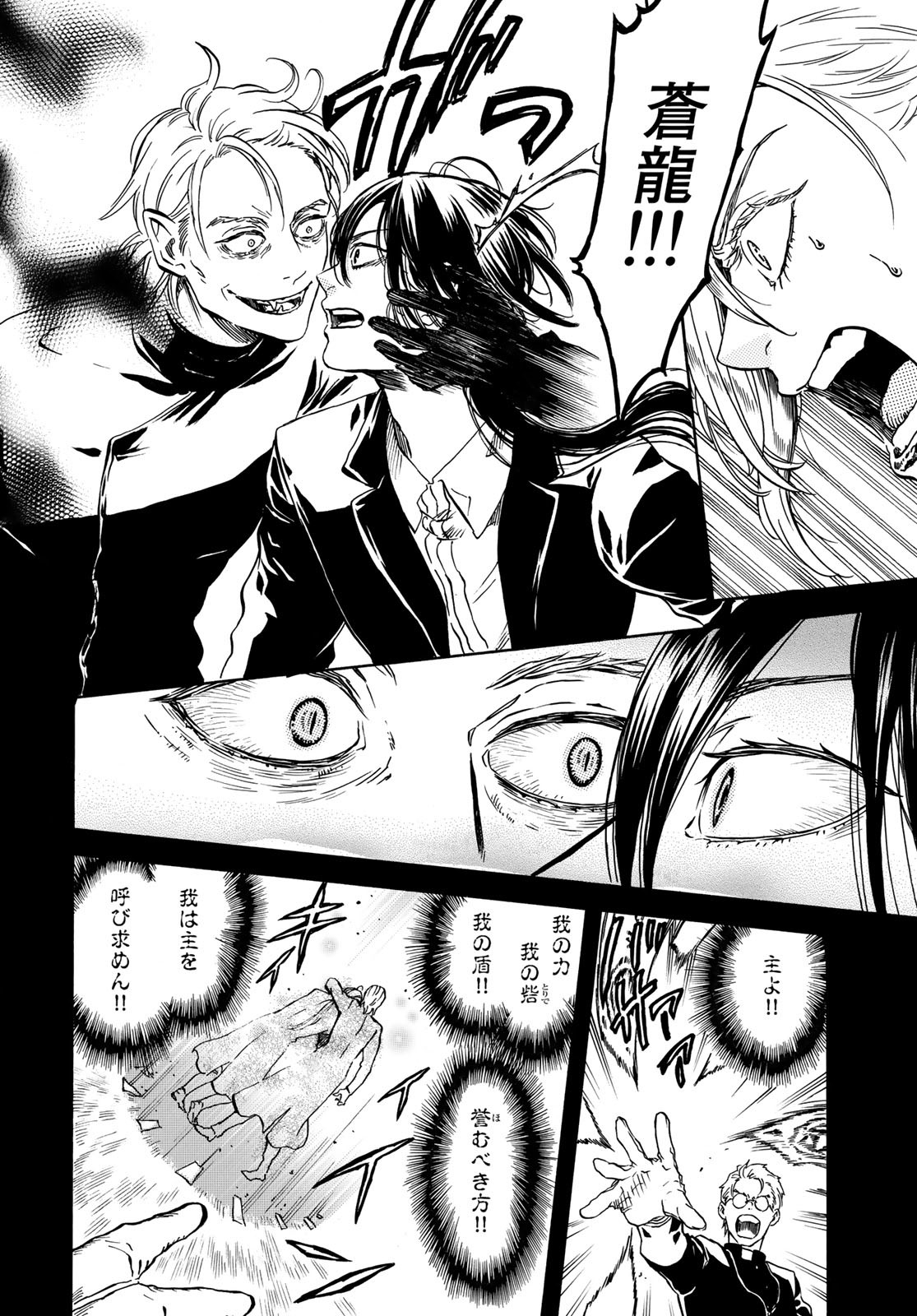 Jigokudou Reikai Tsuushin Chapter 8 page 28 - nihonkuni.com