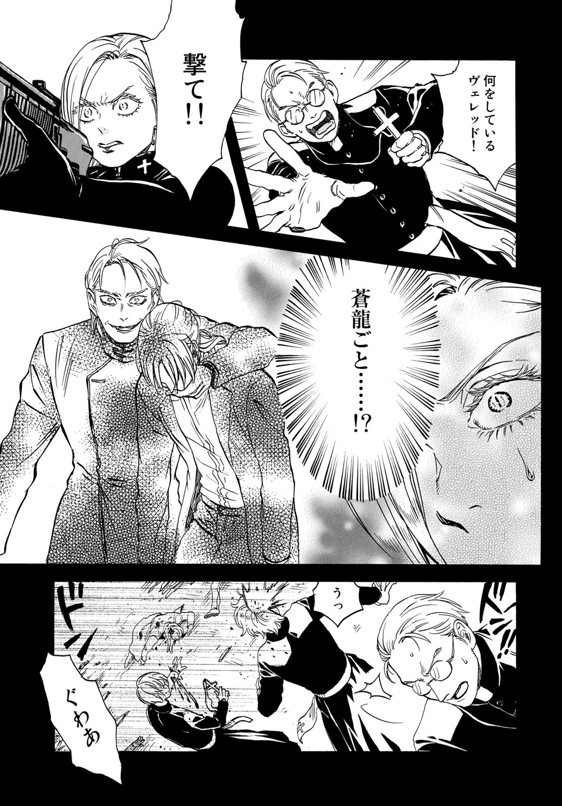 Jigokudou Reikai Tsuushin Chapter 8 page 29 - nihonkuni.com