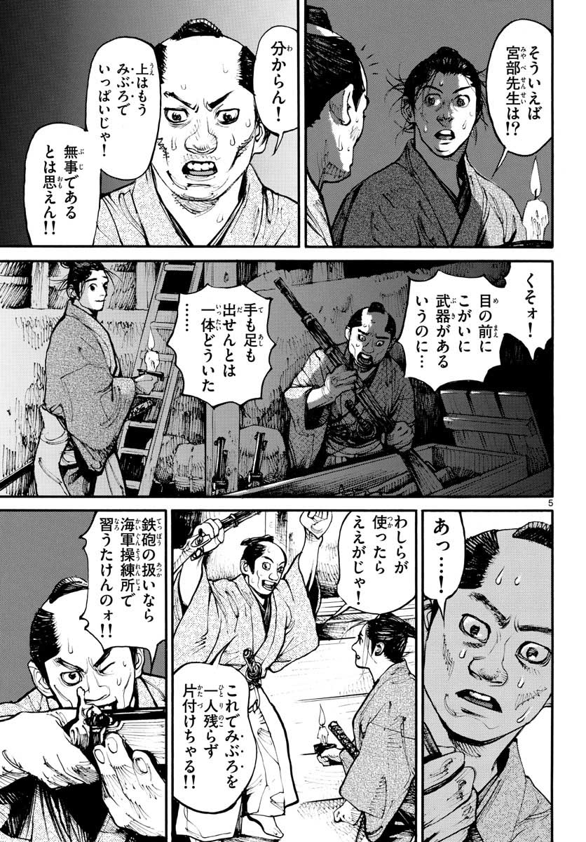 Read ASAGIRO - ASAGI OOKAMI Chapter 153 [High Quality / Full] - Page 5 - nicomanga.com