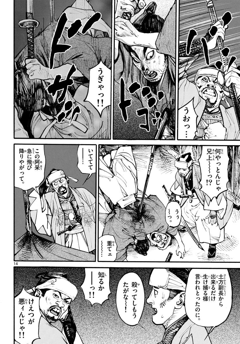 Read ASAGIRO - ASAGI OOKAMI Chapter 153 [High Quality / Full] - Page 14 - nicomanga.com