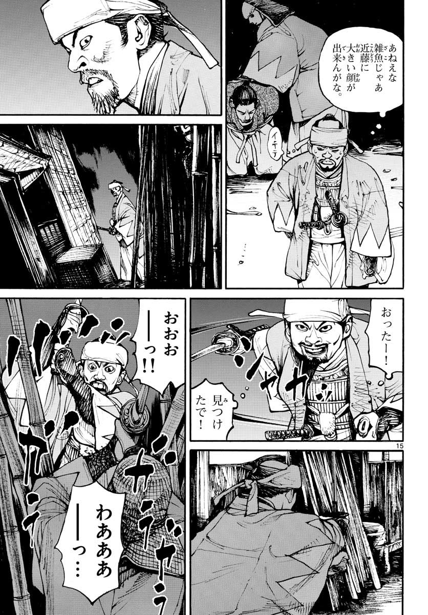Read ASAGIRO - ASAGI OOKAMI Chapter 153 [High Quality / Full] - Page 15 - nicomanga.com