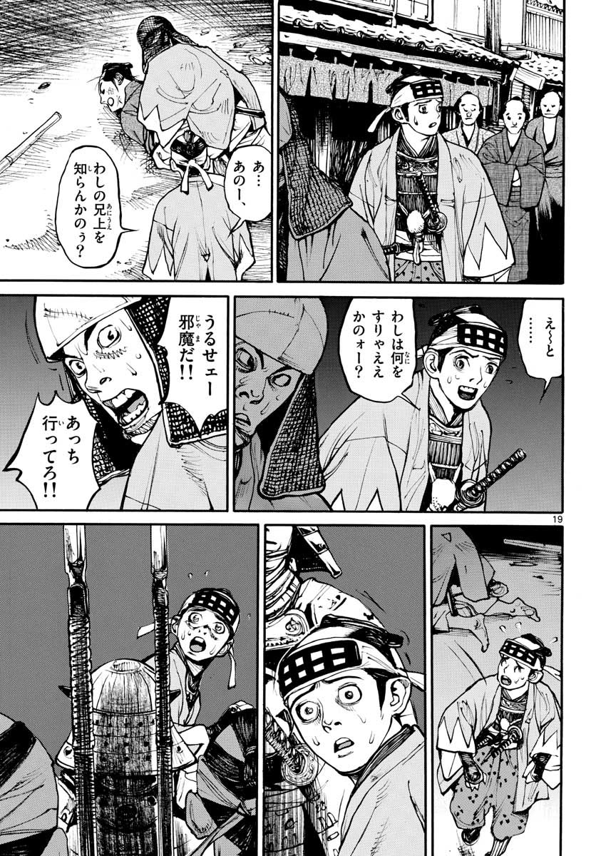 Read ASAGIRO - ASAGI OOKAMI Chapter 153 [High Quality / Full] - Page 19 - nicomanga.com