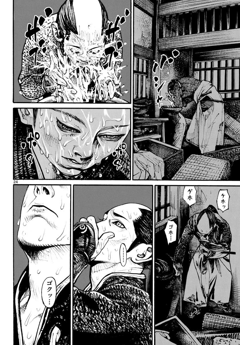 Read ASAGIRO - ASAGI OOKAMI Chapter 153 [High Quality / Full] - Page 24 - nicomanga.com