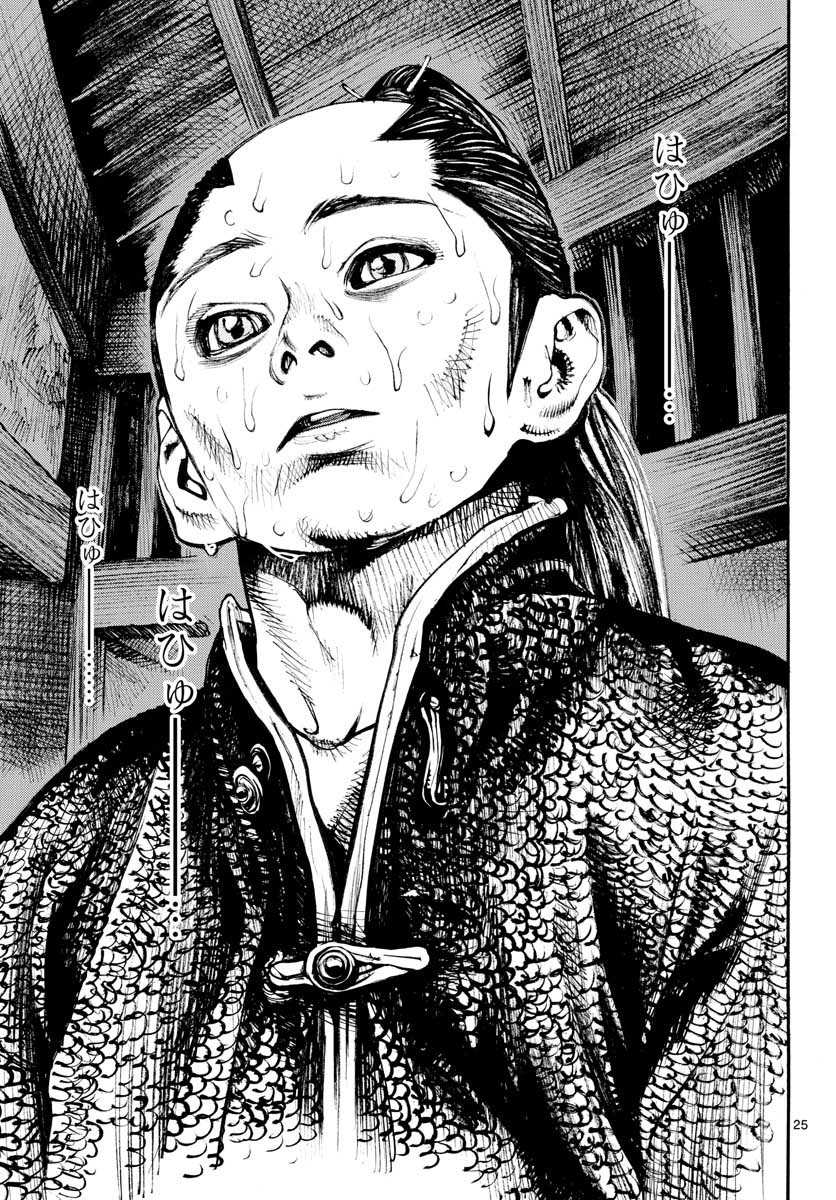Read ASAGIRO - ASAGI OOKAMI Chapter 153 [High Quality / Full] - Page 25 - nicomanga.com