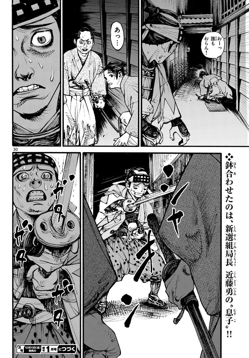 Read ASAGIRO - ASAGI OOKAMI Chapter 153 [High Quality / Full] - Page 30 - nicomanga.com
