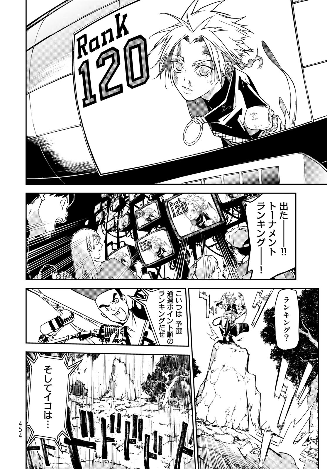 Rokudo Struggle Chap 11 - Pic 4