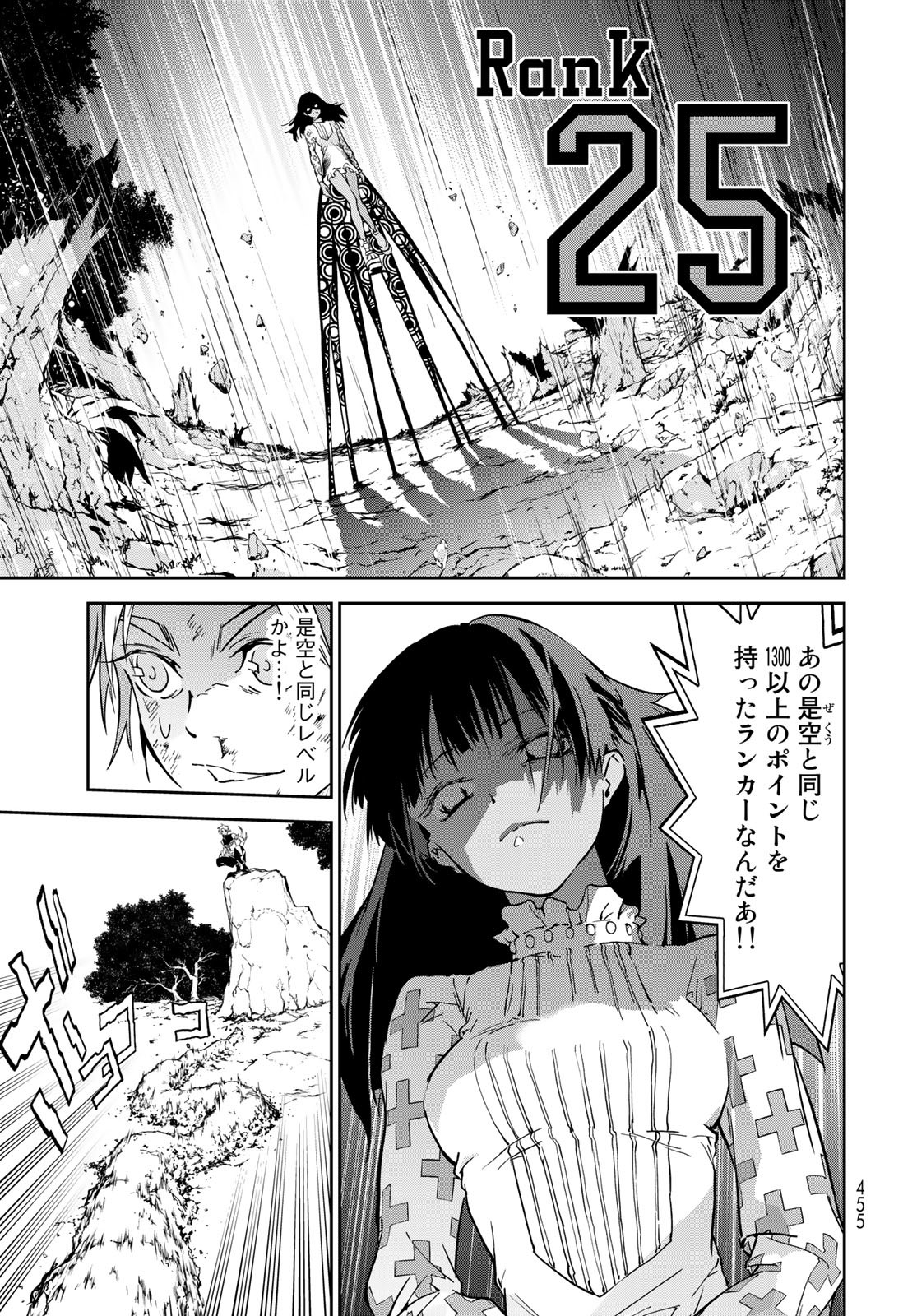 Rokudo Struggle Chap 11 - Pic 5