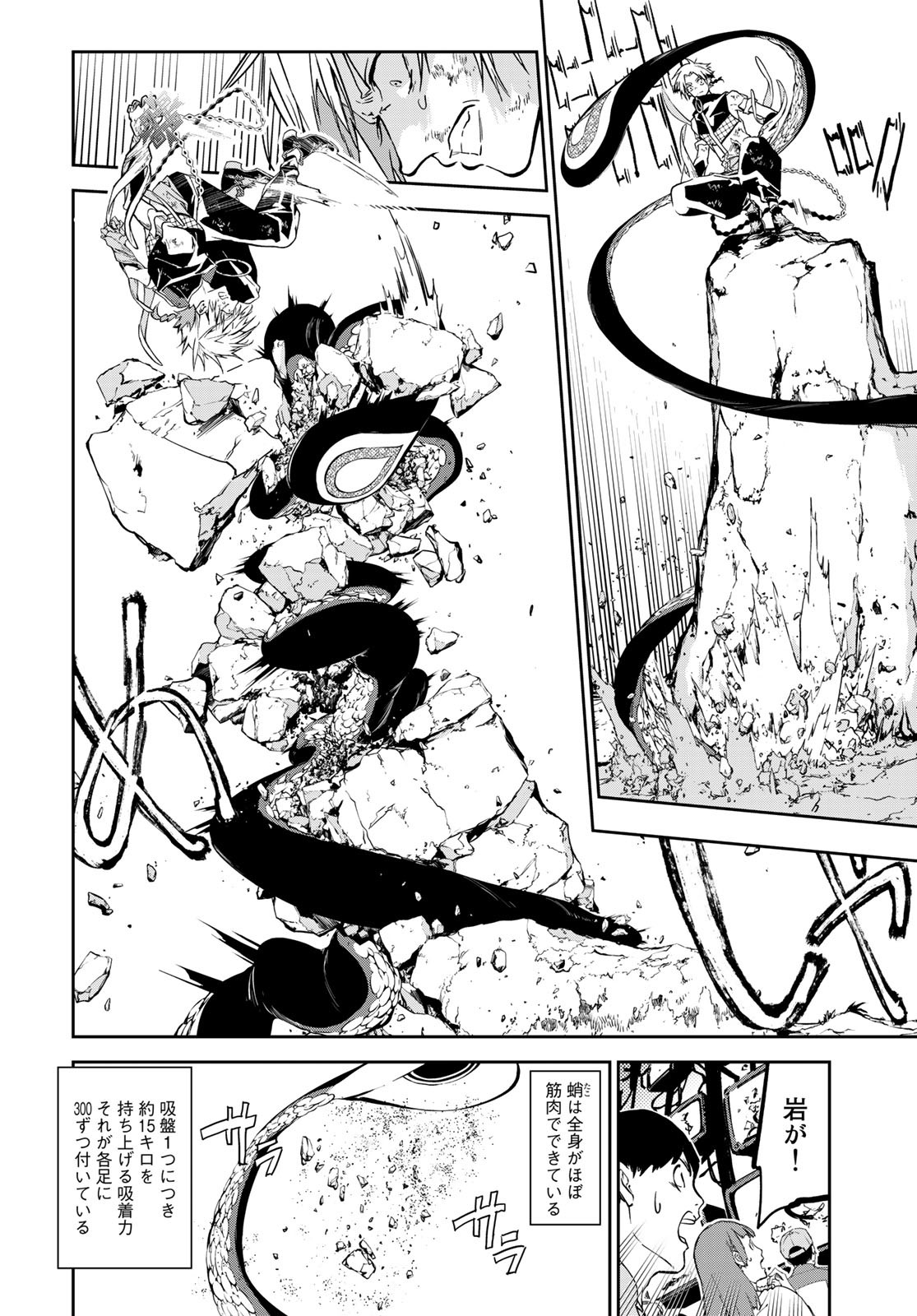 Rokudo Struggle Chap 11 - Pic 6