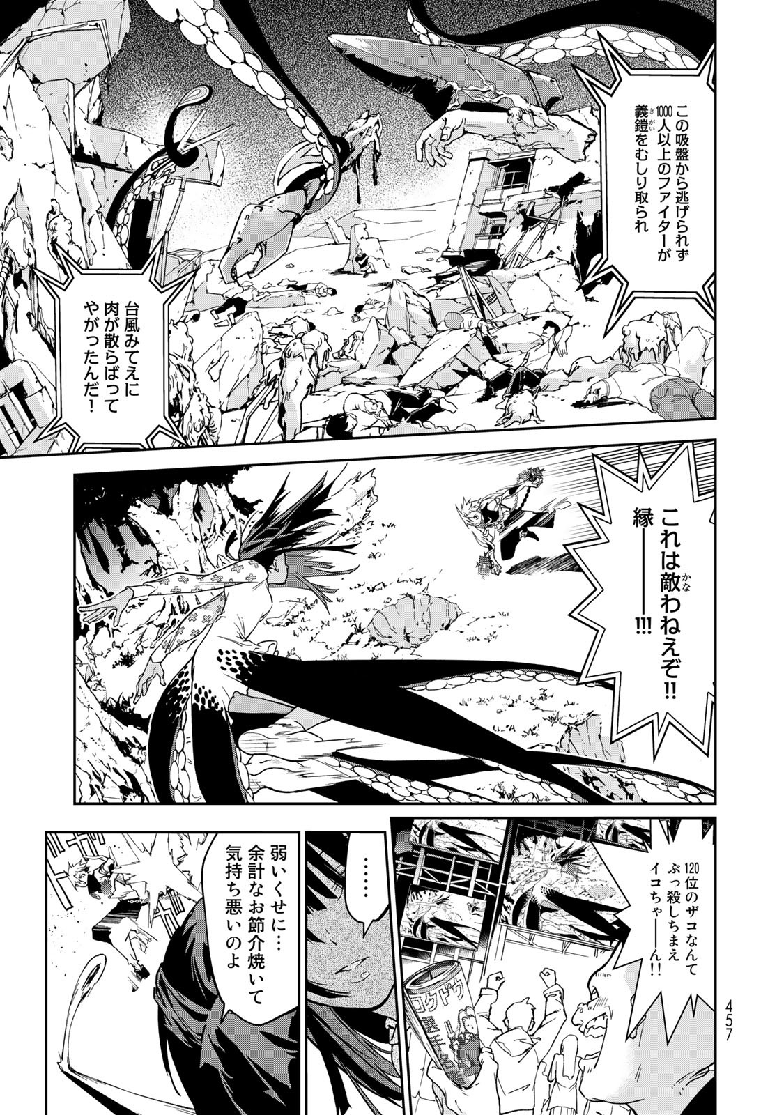 Rokudo Struggle Chap 11 - Pic 7