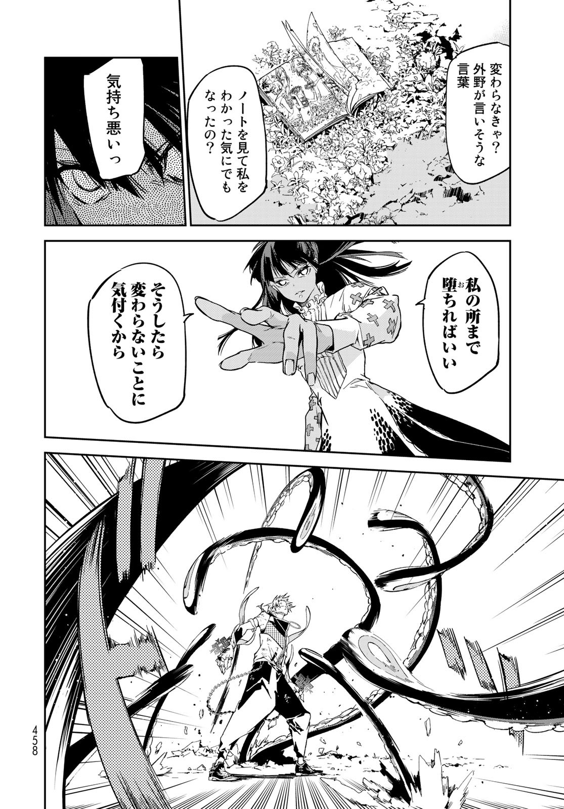 Rokudo Struggle Chap 11 - Pic 8