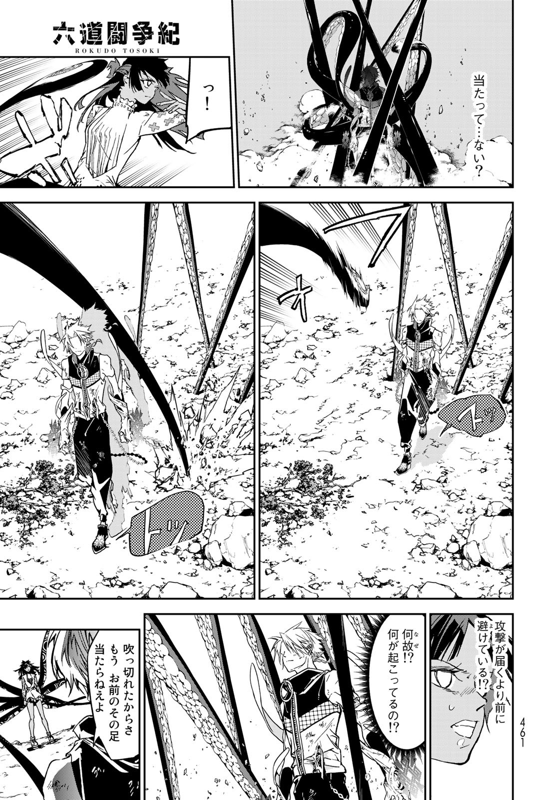 Rokudo Struggle Chap 11 - Pic 11