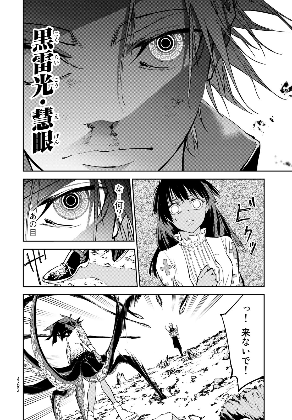 Rokudo Struggle Chap 11 - Pic 12