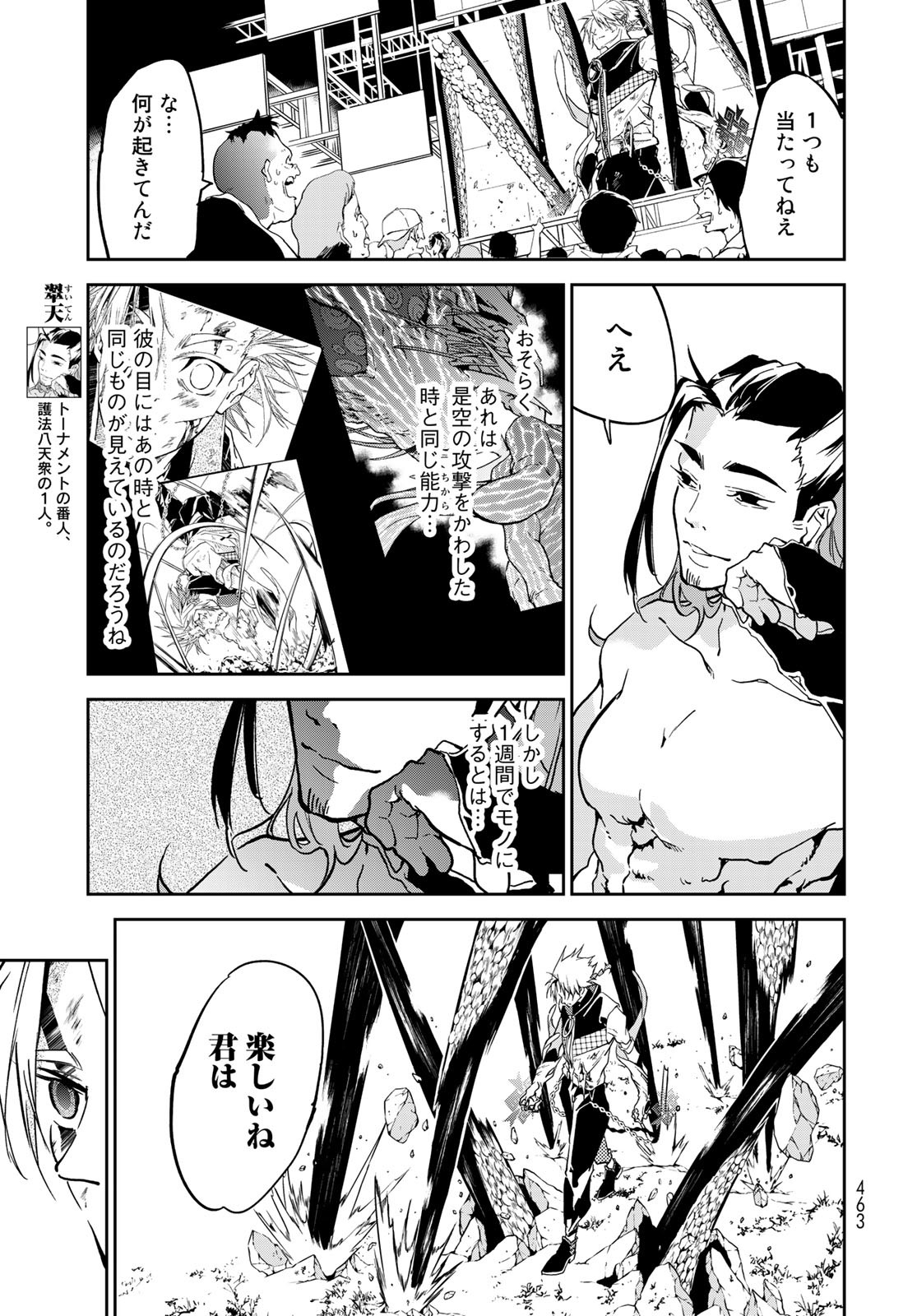 Rokudo Struggle Chap 11 - Pic 13