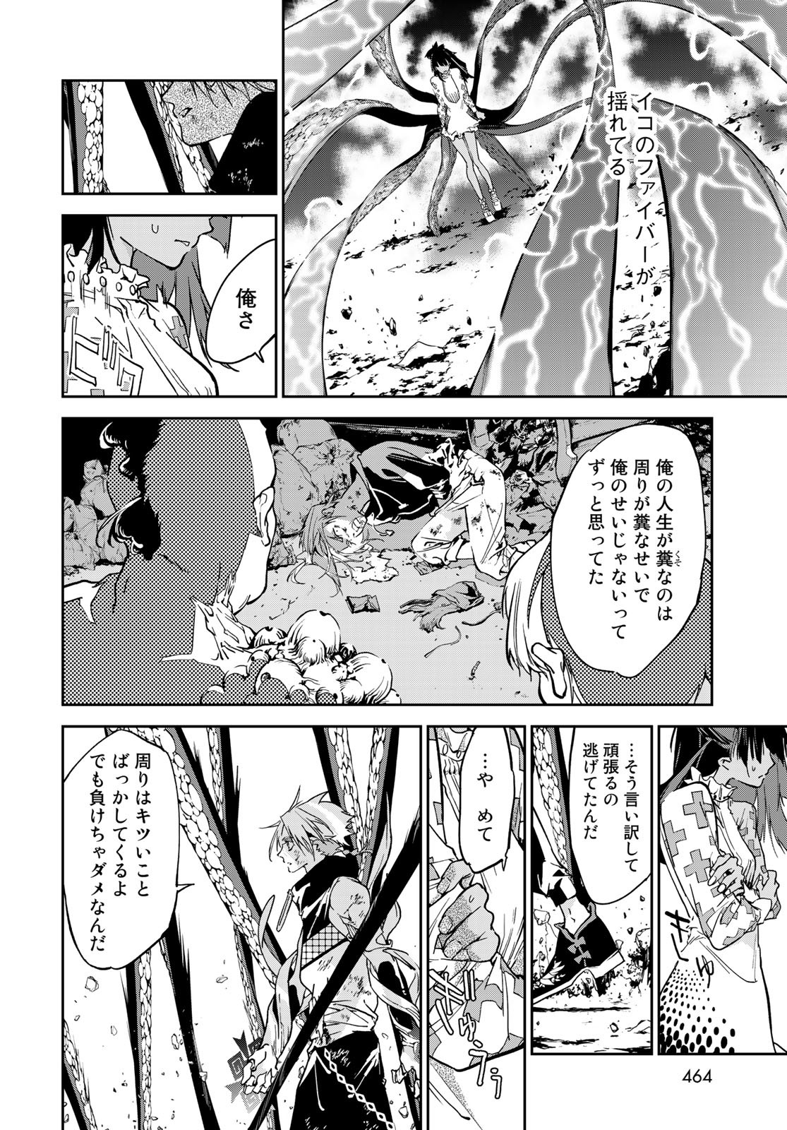 Rokudo Struggle Chap 11 - Pic 14
