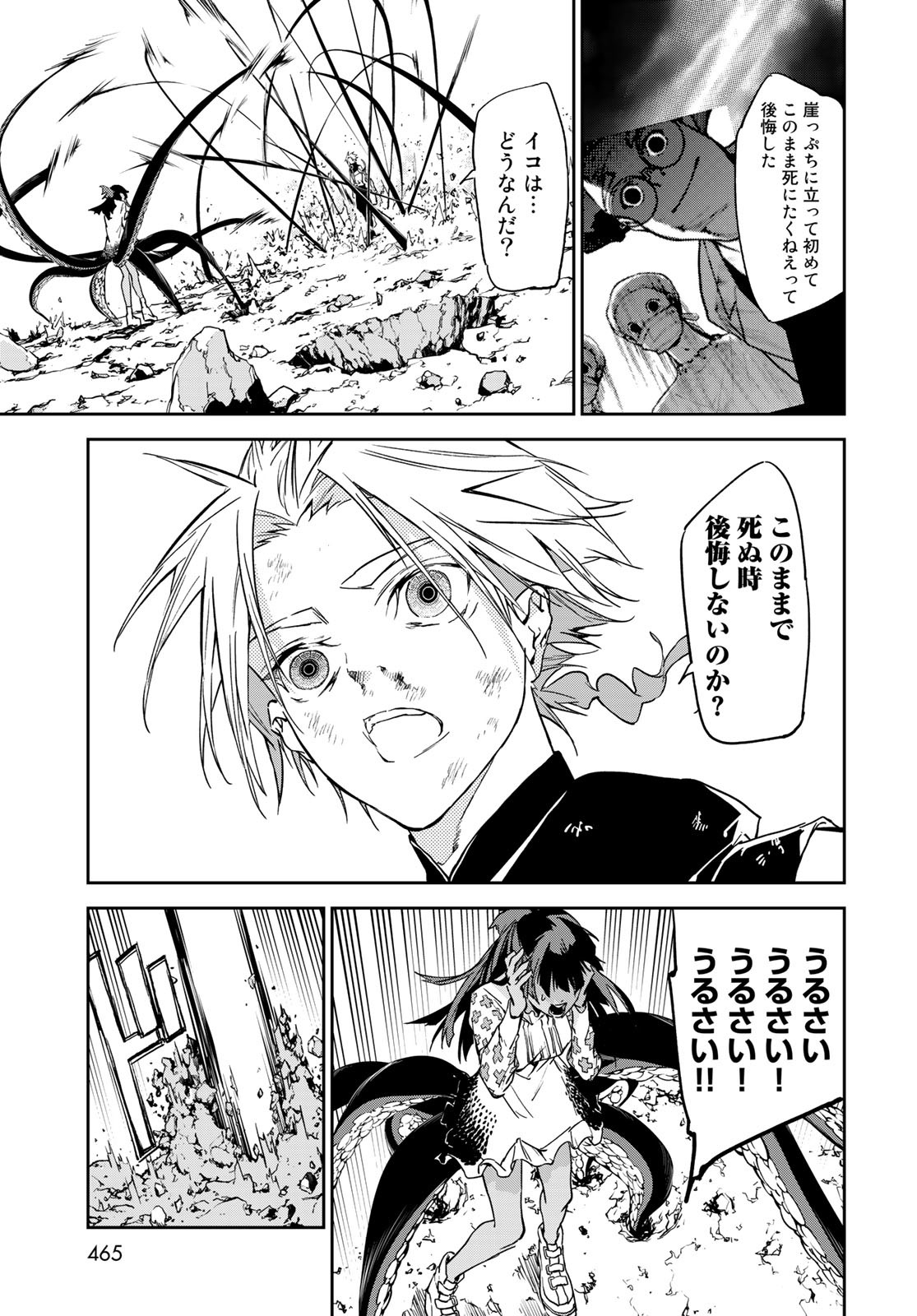 Rokudo Struggle Chap 11 - Pic 15