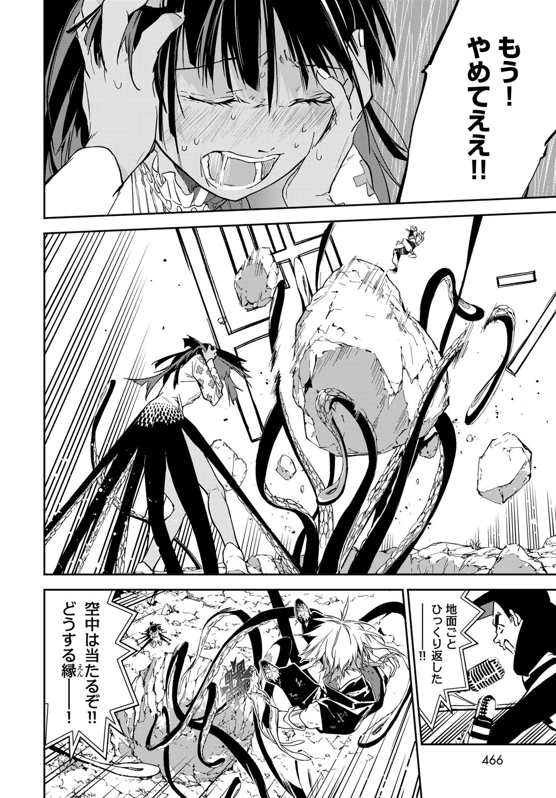 Rokudo Struggle Chap 11 - Pic 16