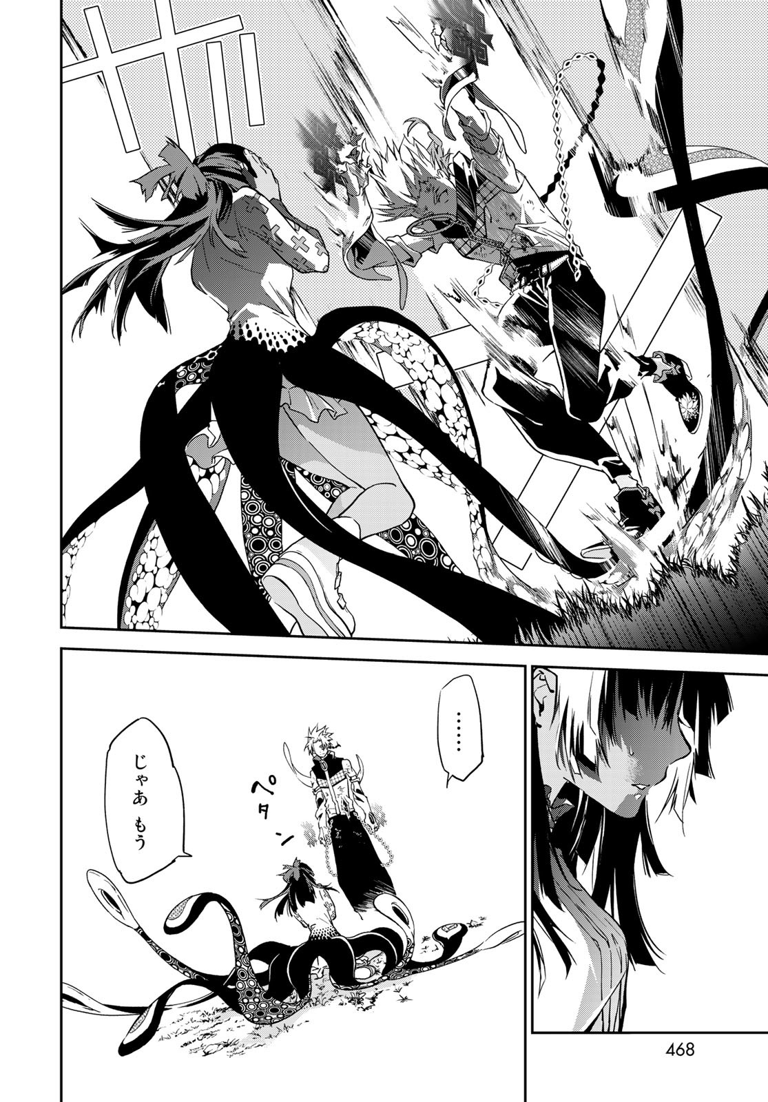 Rokudo Struggle Chap 11 - Pic 18