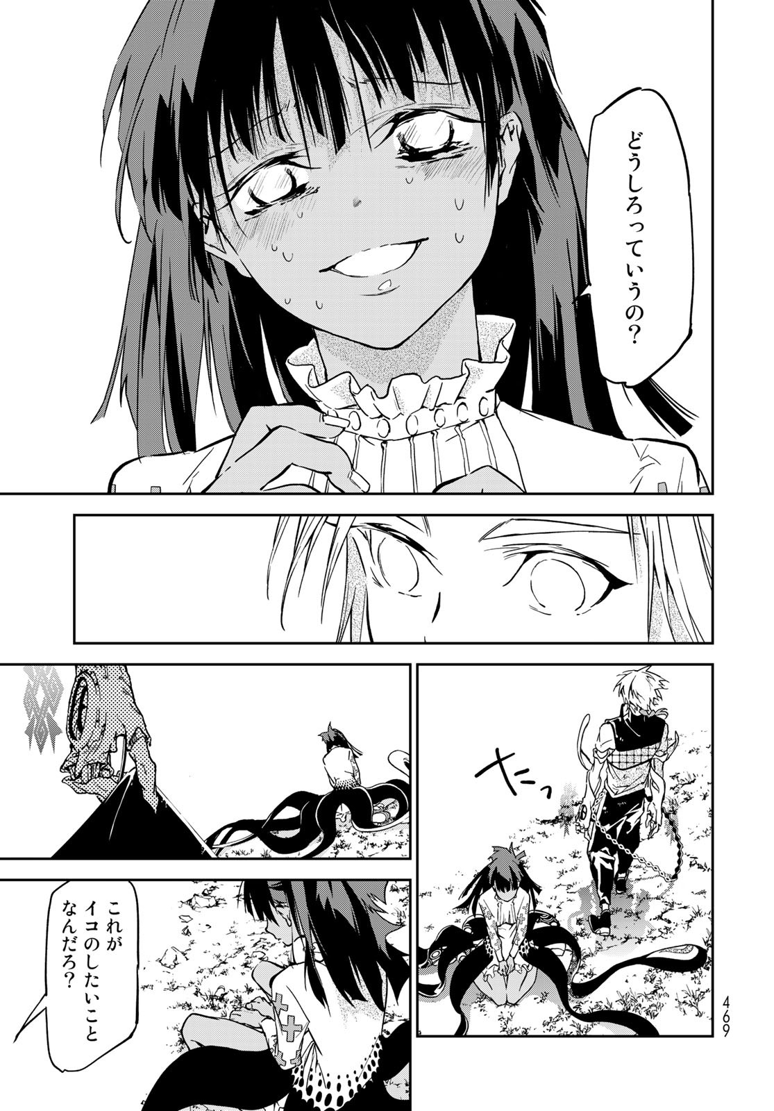 Rokudo Struggle Chap 11 - Pic 19