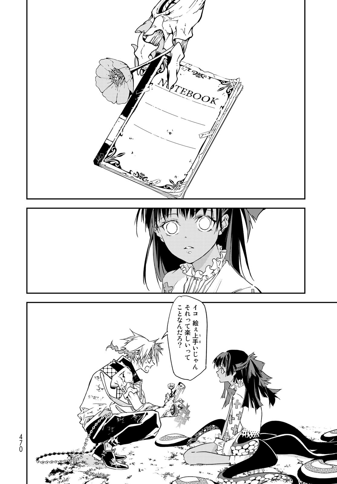 Rokudo Struggle Chap 11 - Pic 20