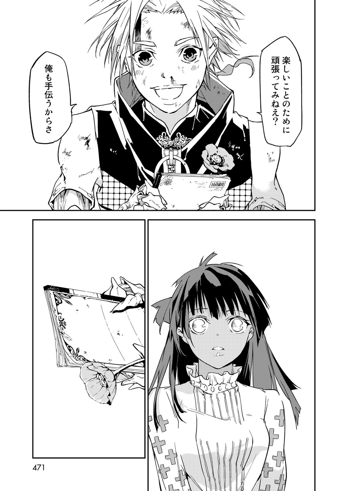 Rokudo Struggle Chap 11 - Pic 21