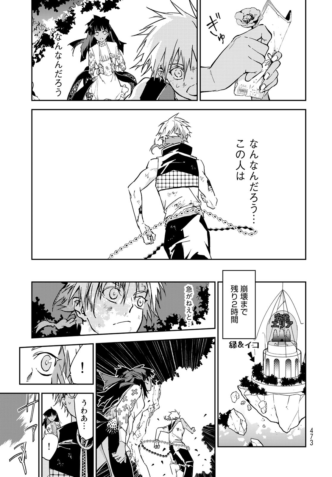 Rokudo Struggle Chap 11 - Pic 23