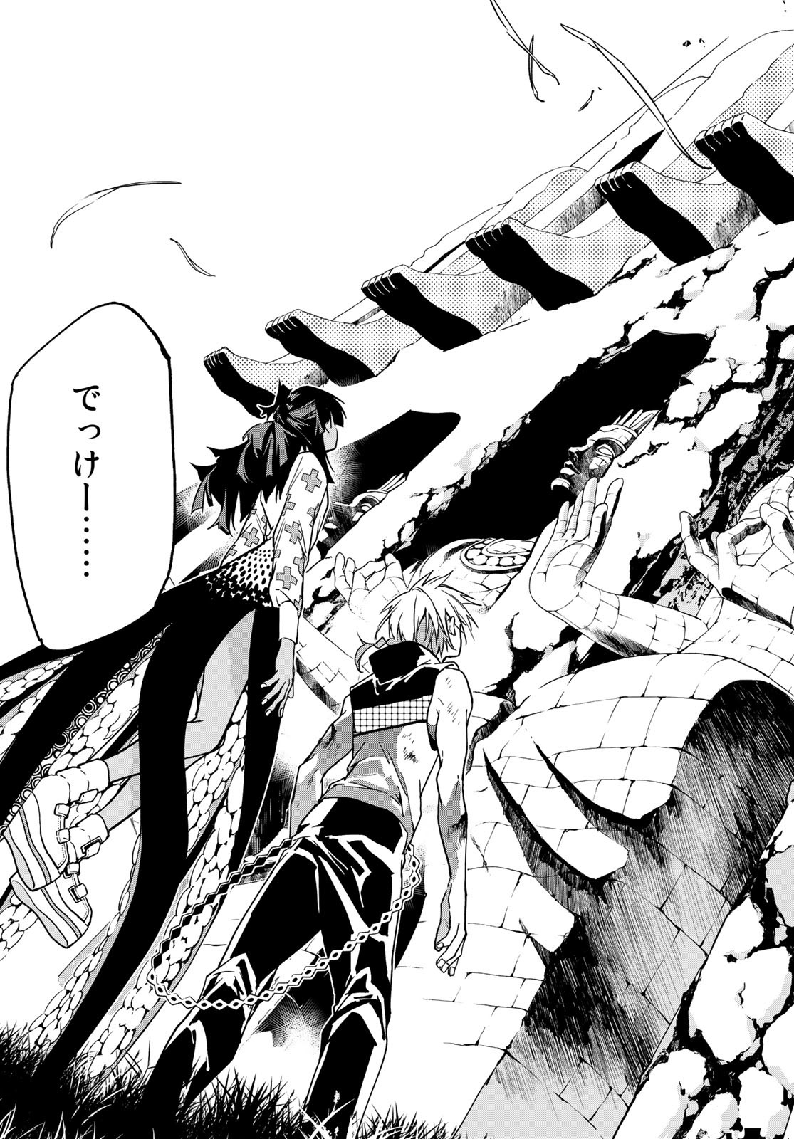 Rokudo Struggle Chap 11 - Pic 25