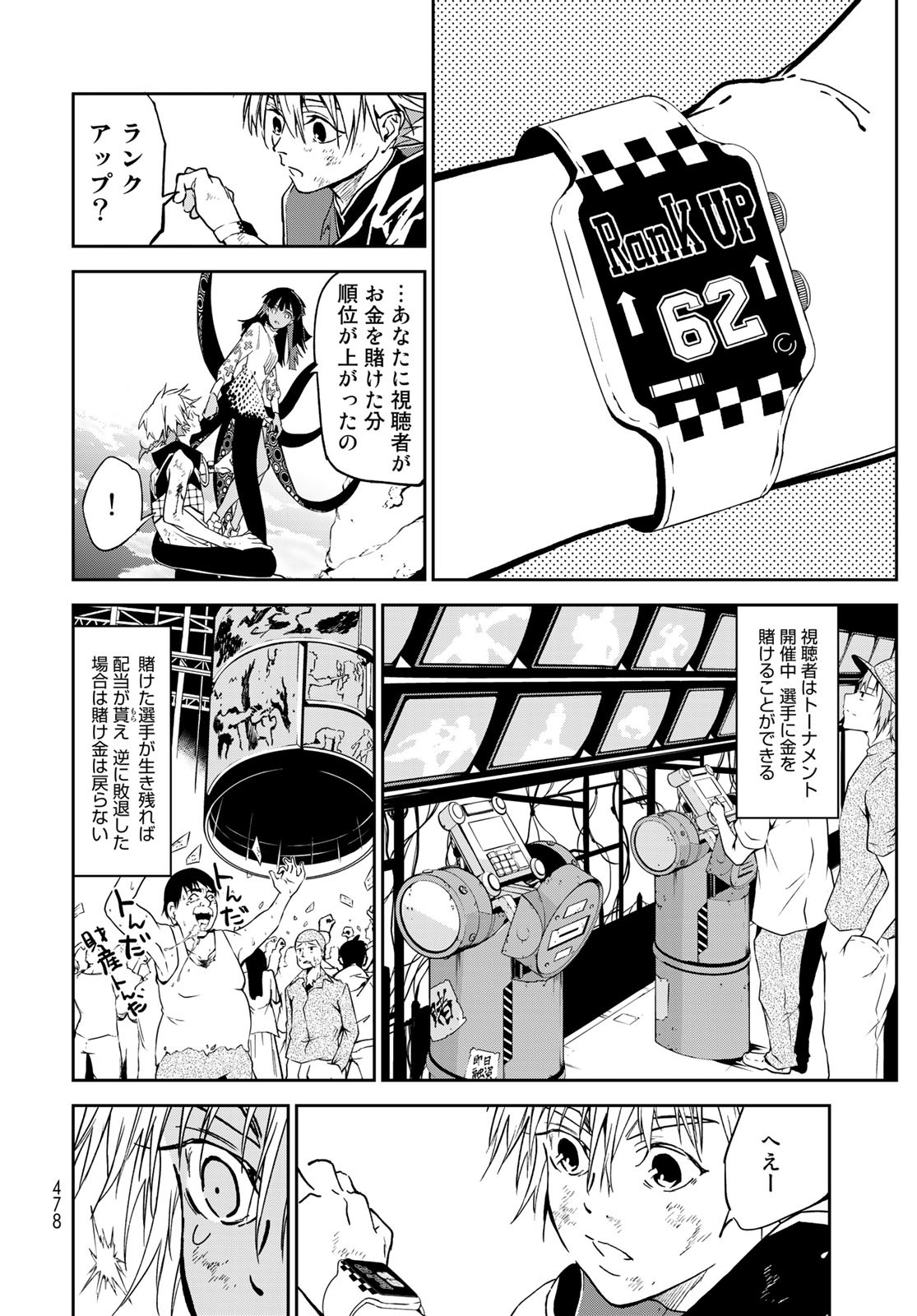 Rokudo Struggle Chap 11 - Pic 28