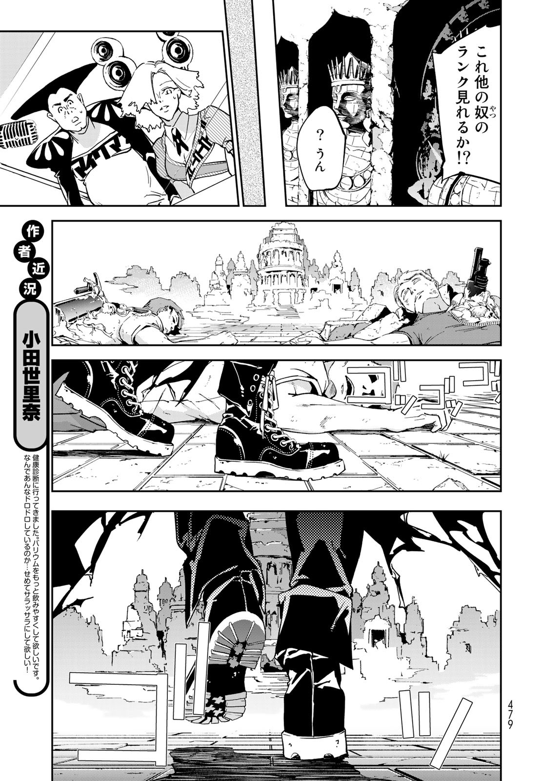 Rokudo Struggle Chap 11 - Pic 29
