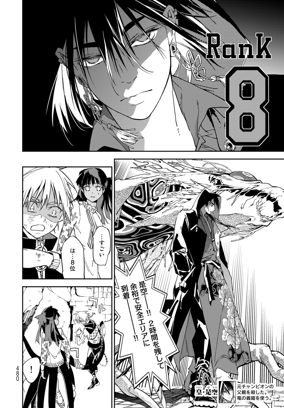 Rokudo Struggle Chap 11 - Pic 30