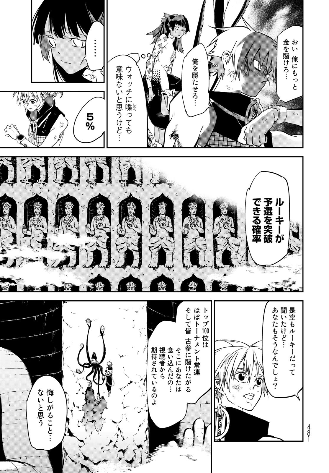 Rokudo Struggle Chap 11 - Pic 31