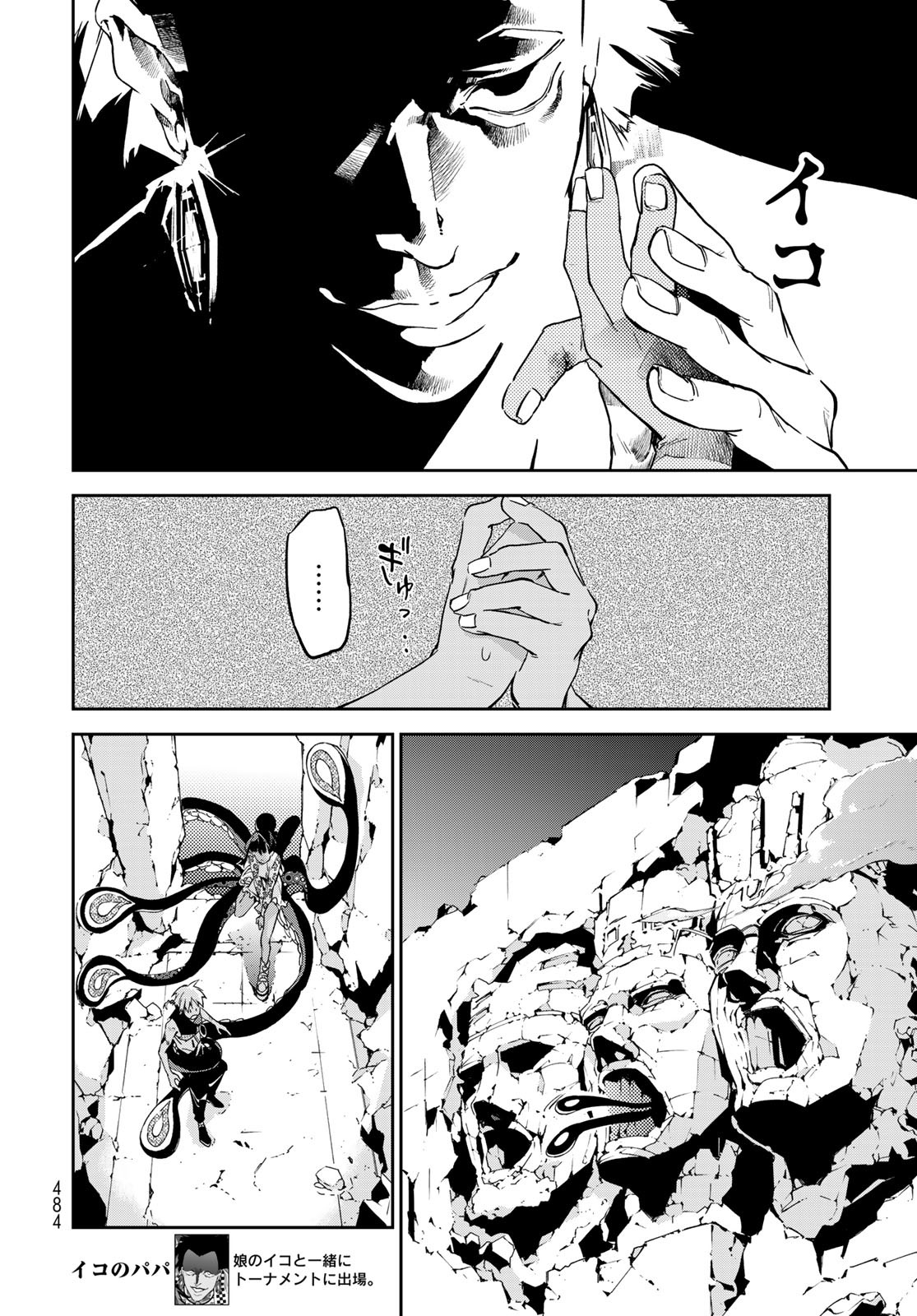 Rokudo Struggle Chap 11 - Pic 34