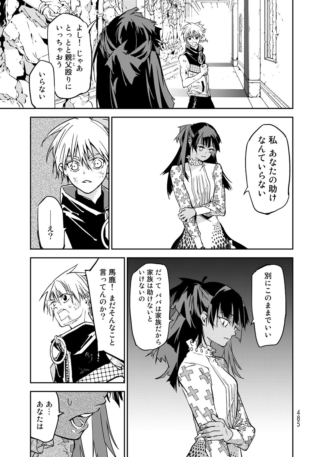 Rokudo Struggle Chap 11 - Pic 35