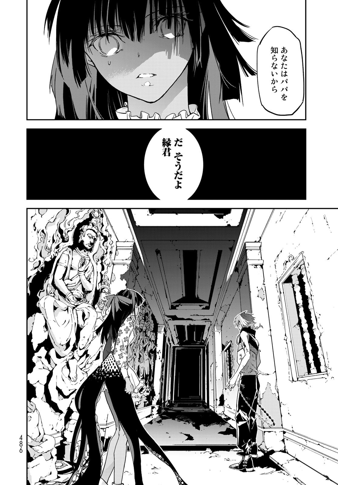 Rokudo Struggle Chap 11 - Pic 36