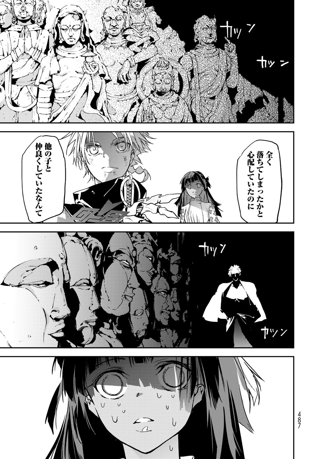 Rokudo Struggle Chap 11 - Pic 37