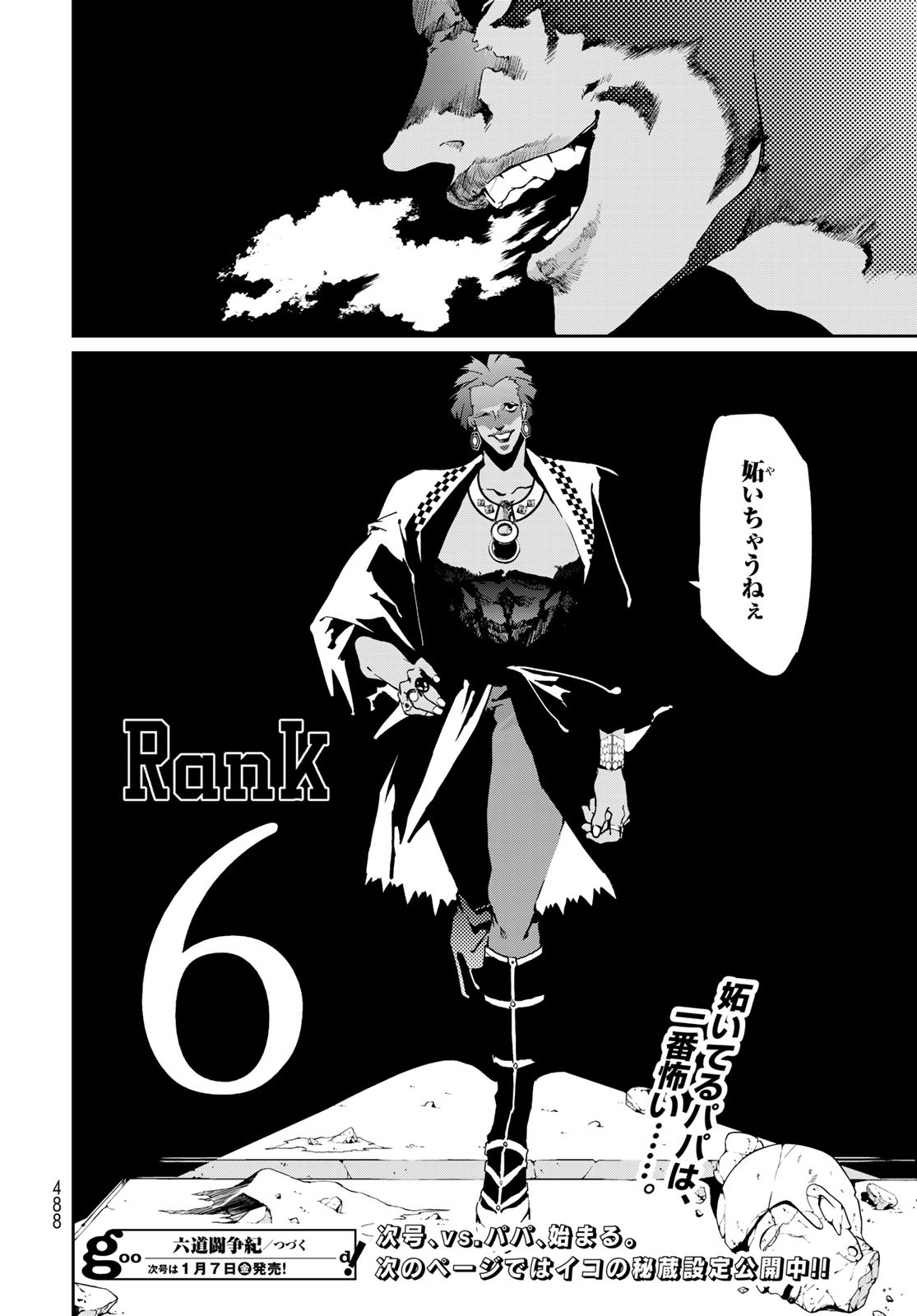 Rokudo Struggle Chap 11 - Pic 38