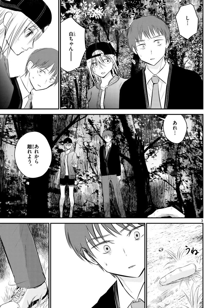 Life Maker Chapter 9 page 3 - nihonkuni.com