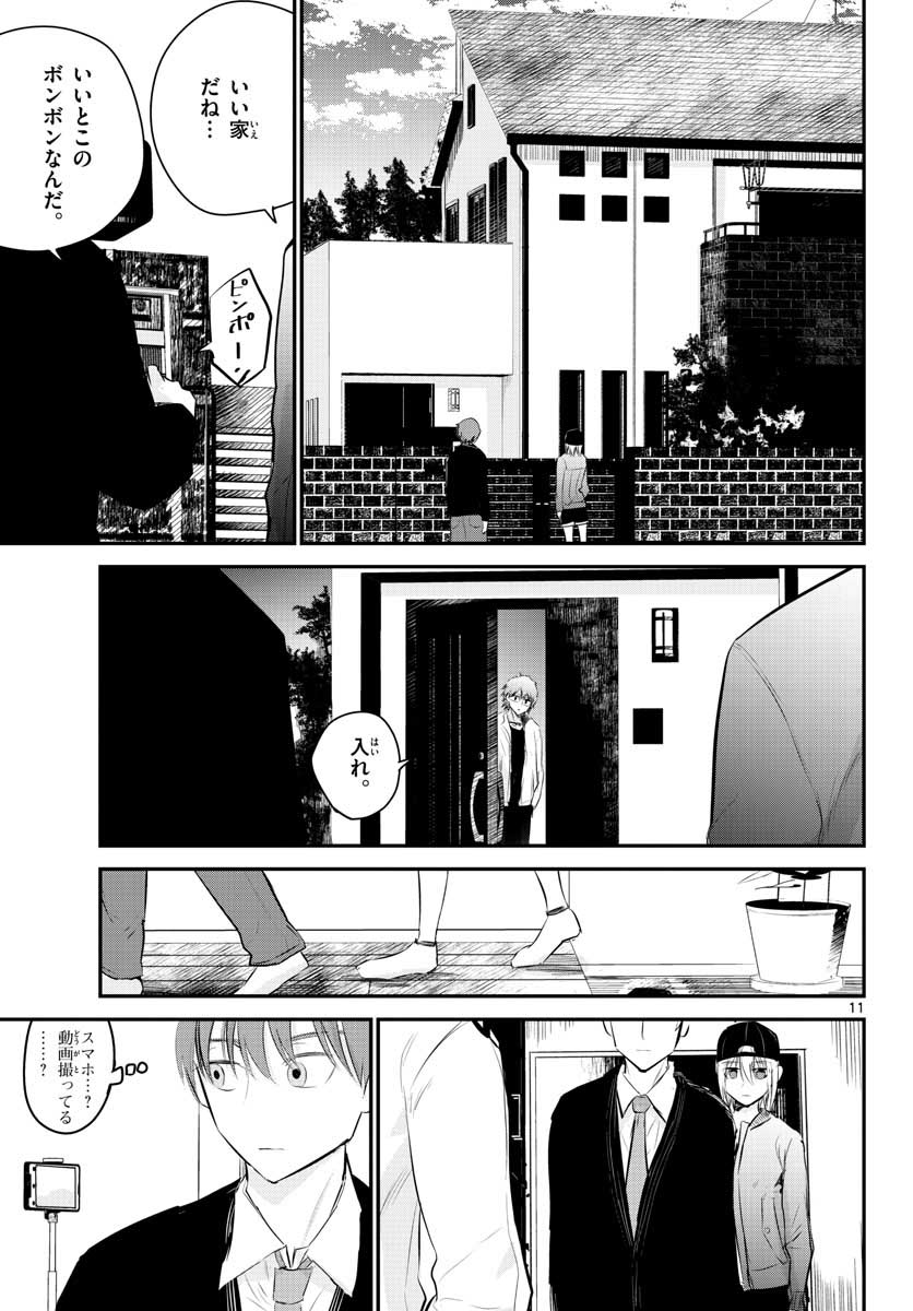Life Maker Chapter 9 page 11 - nihonkuni.com