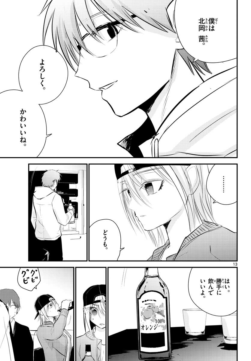 Life Maker Chapter 9 page 13 - nihonkuni.com