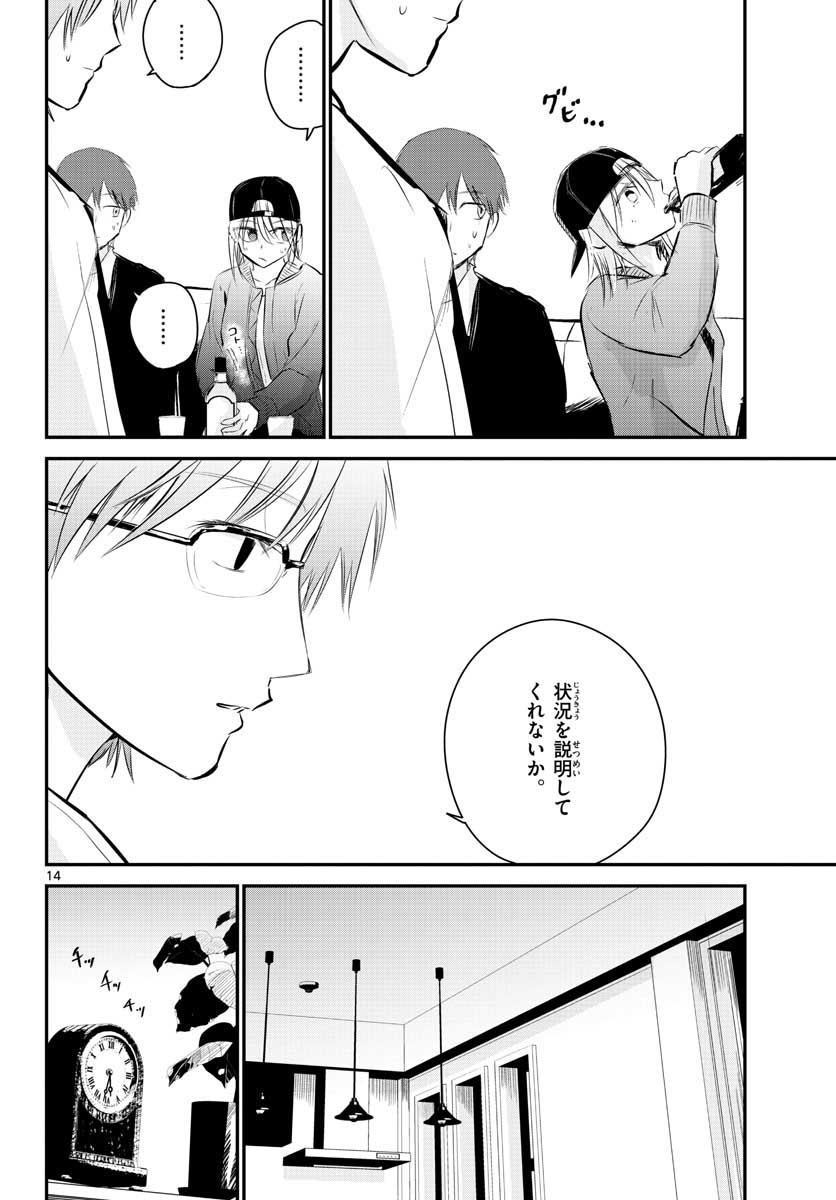 Life Maker Chapter 9 page 14 - nihonkuni.com