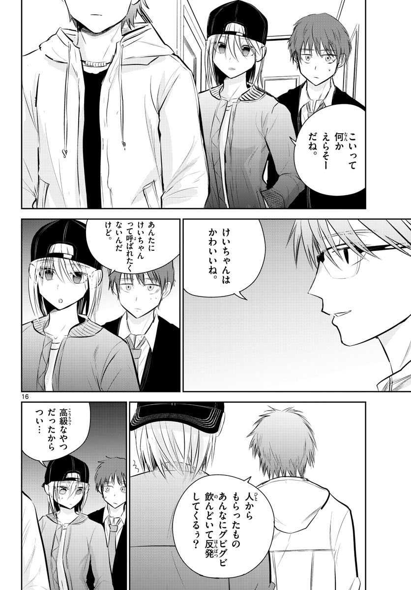 Life Maker Chapter 9 page 16 - nihonkuni.com