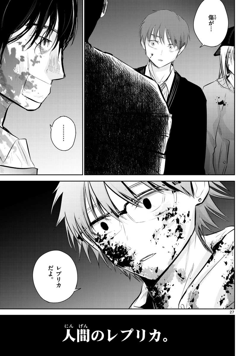 Life Maker Chapter 9 page 27 - nihonkuni.com