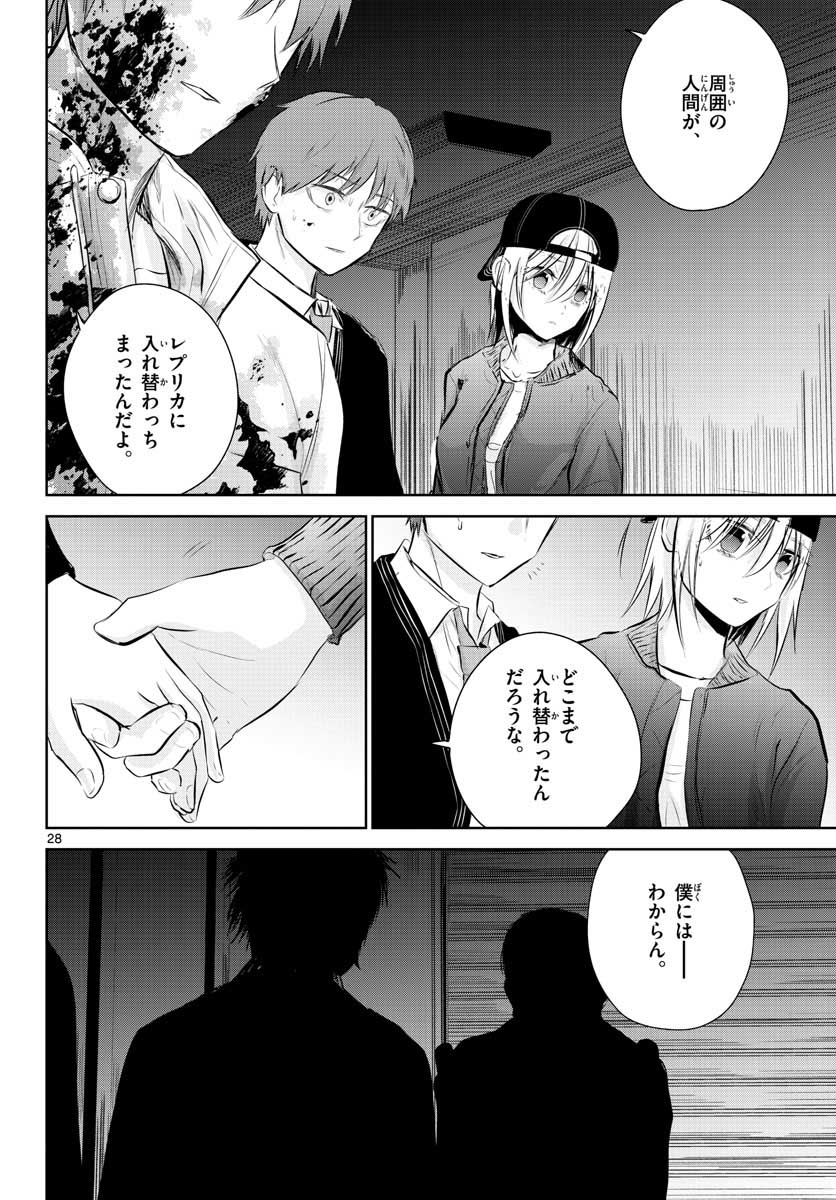 Life Maker Chapter 9 page 28 - nihonkuni.com