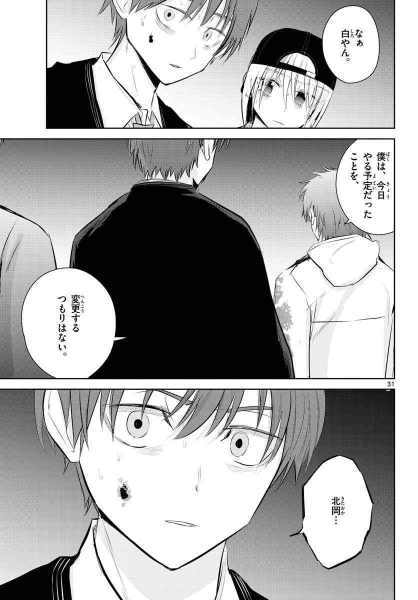 Life Maker Chapter 9 page 31 - nihonkuni.com