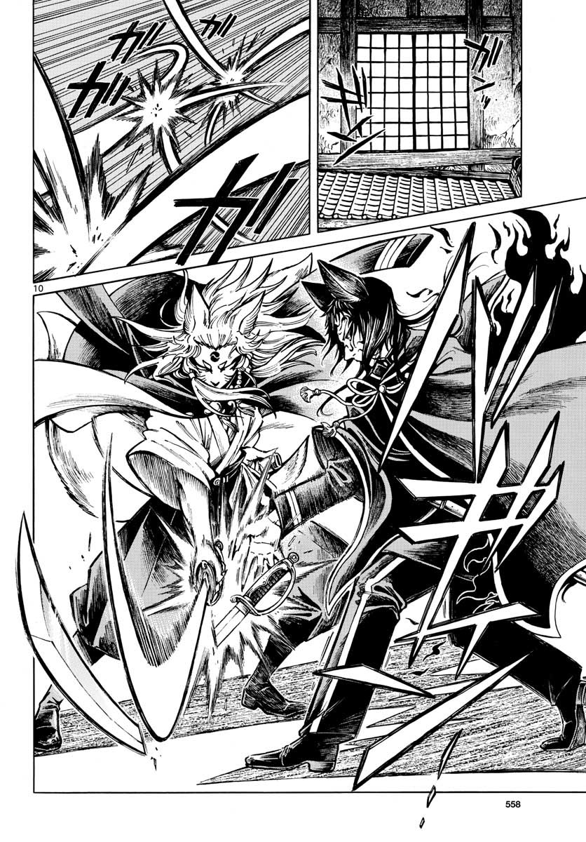 Meiji Koko No Ko Chap 18 - Pic 10