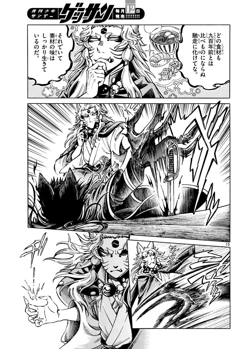 Meiji Koko No Ko Chap 18 - Pic 15