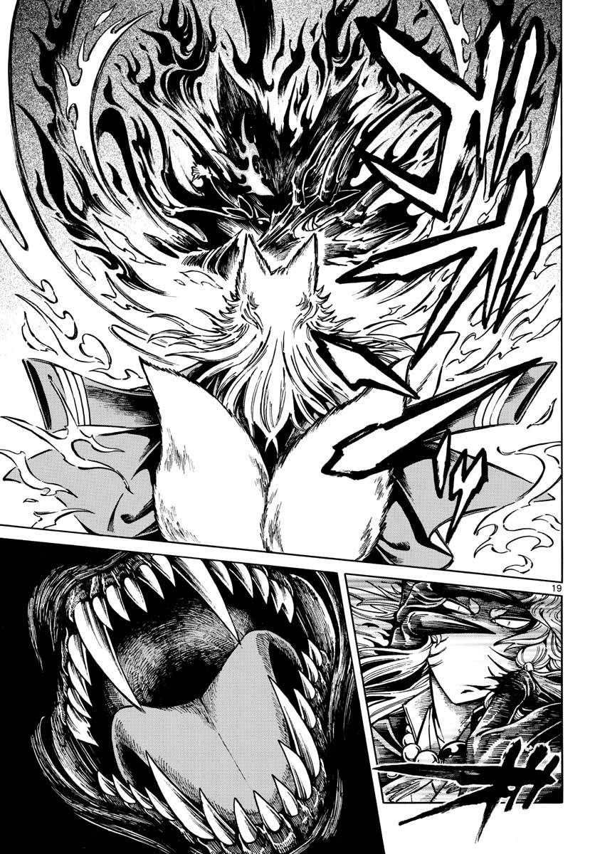 Meiji Koko No Ko Chap 18 - Pic 19