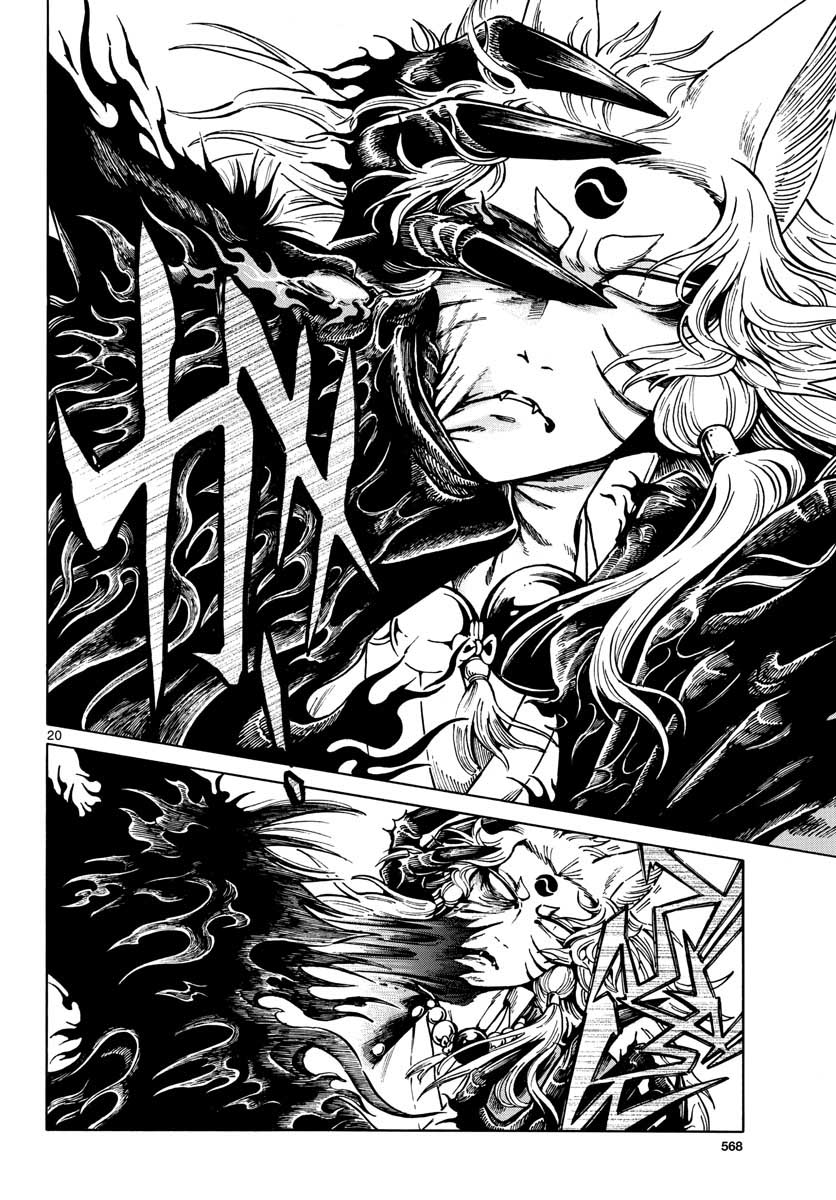 Meiji Koko No Ko Chap 18 - Pic 20