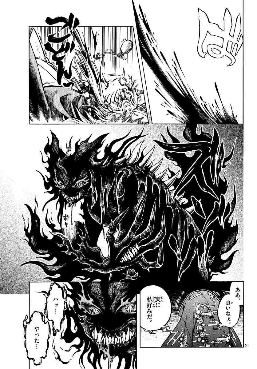 Meiji Koko No Ko Chap 18 - Pic 21