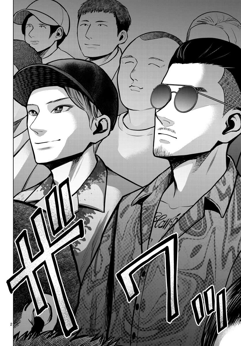 AK-69 no Naki Meshi Chapter 12 page 2 - nihonkuni.com